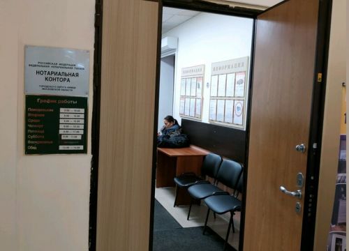 +74957827762 звонок из Нотариальная контора