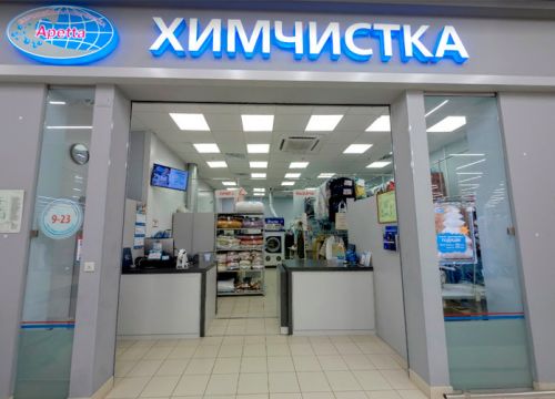 +74957830119 звонок из Химчистка Apetta