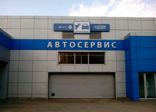 +74957830136 звонок из InDrive Service