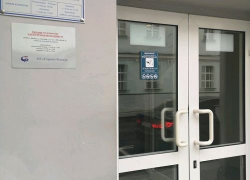 +74957830162 звонок из Сервис-Реестр