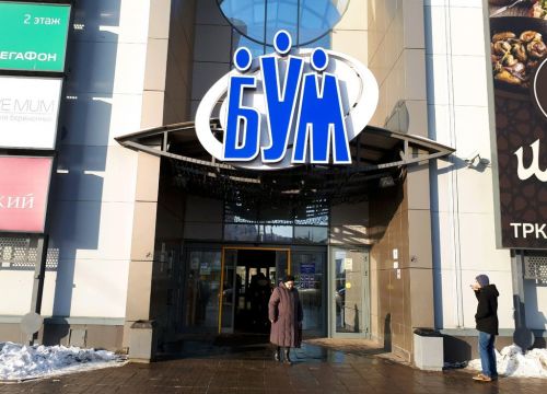 +74957830247 звонок из Бум