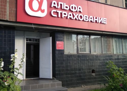 +74957830999 звонок из АльфаСтрахование