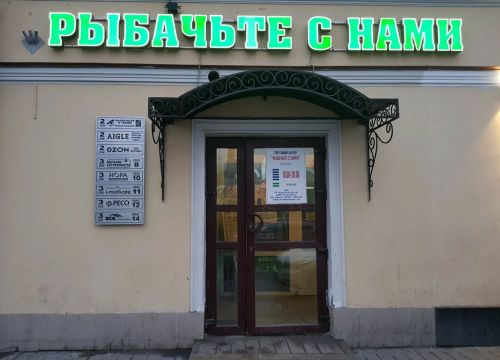 +74957832387 звонок из Рыбачьте с нами