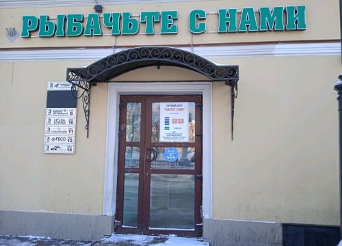 +74957832387 звонок из Рыбачьте с нами