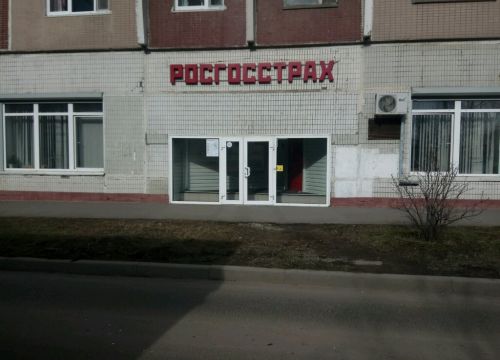 +74957832424 звонок из Росгосстрах