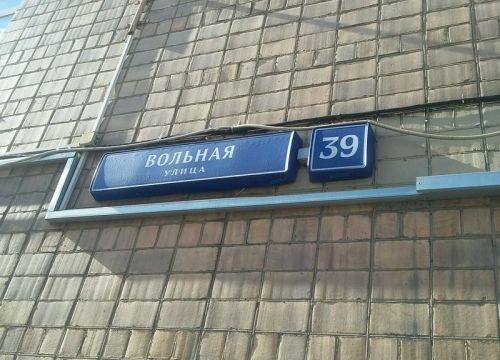 +74957832654 звонок из Ландеф