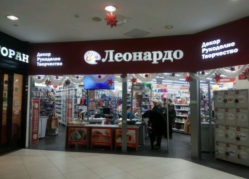 +74957832870 звонок из Леонардо