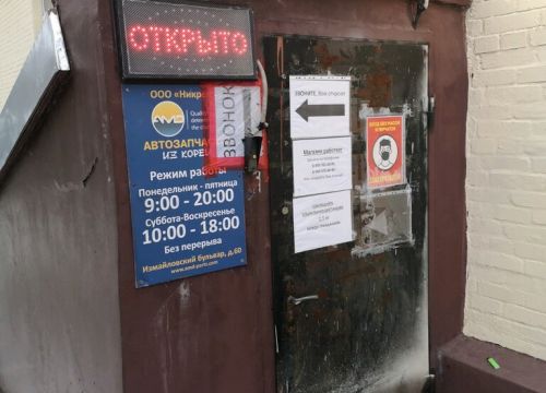 +74957832991 звонок из Автозапчасти