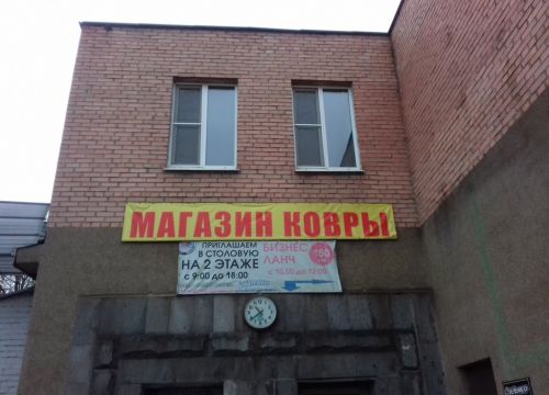 +74957833138 звонок из Люберецкие ковры