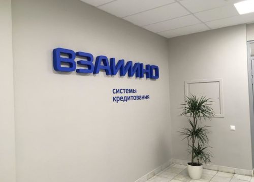 +74957834836 звонок из Взаимно