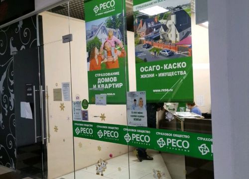 +74957834852 звонок из РЕСО-Гарантия