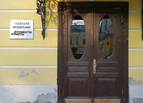 +74957838355 звонок из Аргументы и Факты