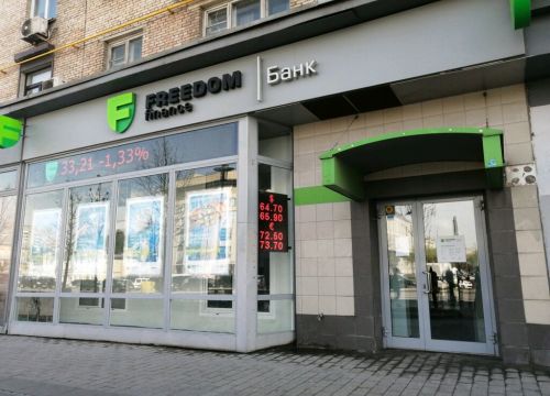 +74957839173 звонок из ИК Фридом Финанс