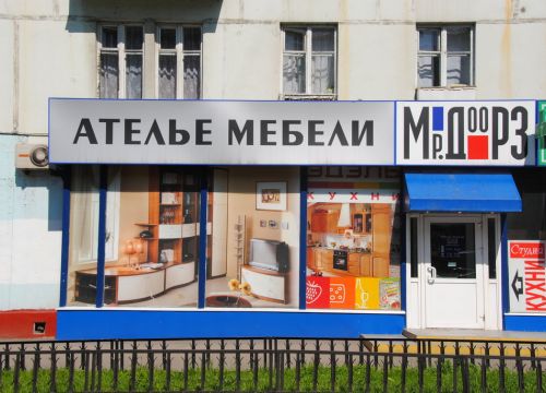 +74957839619 звонок из Mr.Doors