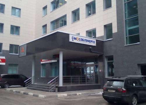 +74957850000 звонок из Мособлэнерго