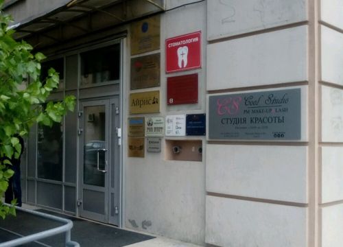 +74957851530 звонок из Айрис-пресс