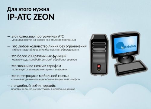 +74957852929 звонок из Iptelefon