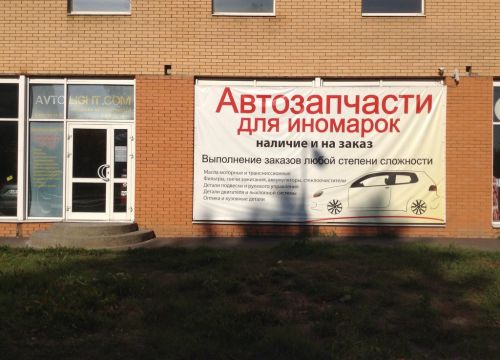 +74957853237 звонок из Autolight.com