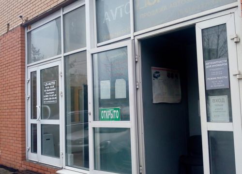 +74957853237 звонок из Autolight.com