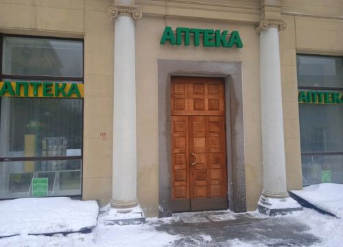 +74957855787 звонок из Доктор Н