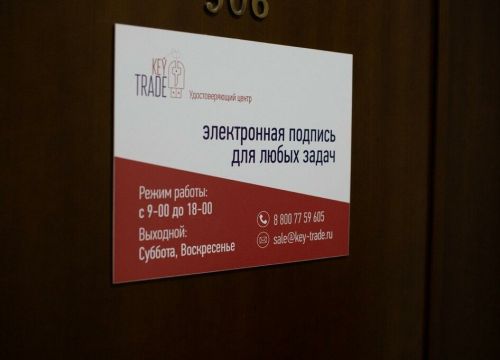 +74957859605 звонок из Key Trade