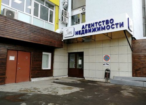 +74957867565 звонок из Диос-Недвижимость