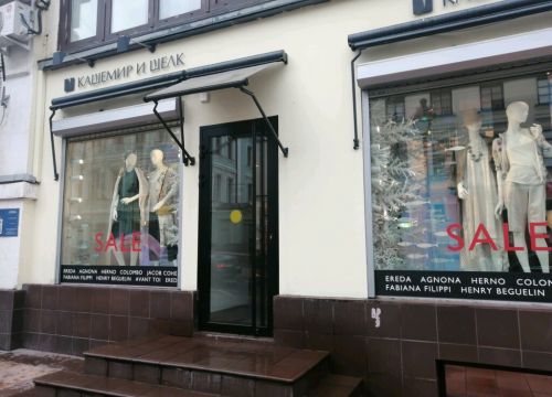 +74957868090 звонок из Кашемир и Шелк