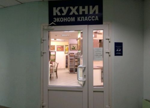 +74957872604 звонок из Кухни эконом