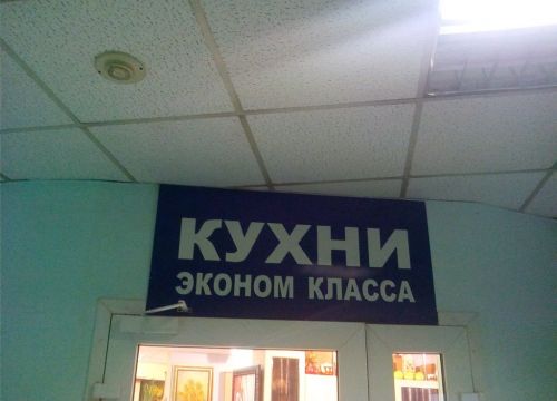 +74957872604 звонок из Кухни эконом