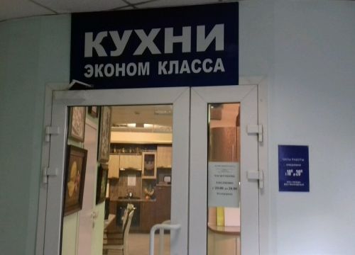 +74957872604 звонок из Кухни эконом