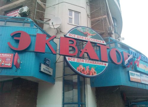 +74957872641 звонок из Экватор