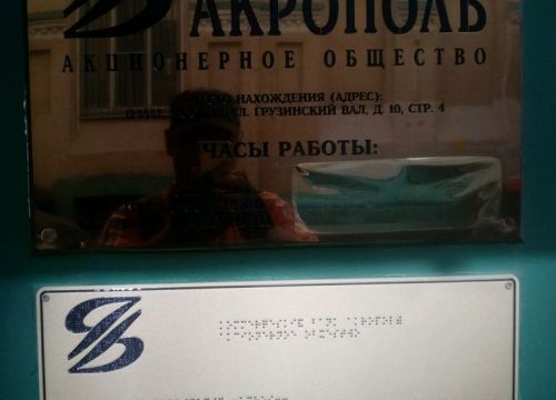 +74957873796 звонок из Акрополь