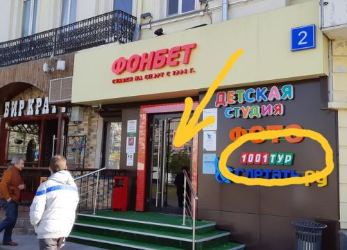 +74957874403 звонок из 1001 Тур