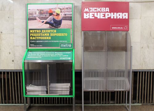 +74957874477 звонок из Метро