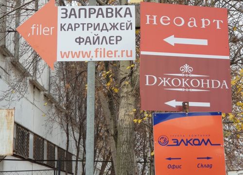 +74957877779 звонок из Файлер