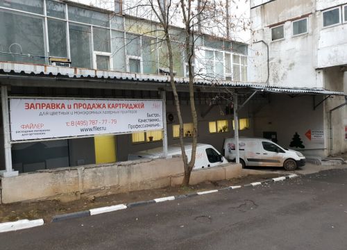 +74957877779 звонок из Файлер