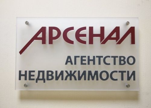 +74957880444 звонок из Агенство недвижимости Арсенал