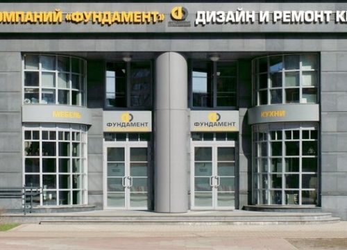+74957880808 звонок из ГК Фундамент — дизайн интерьера и ремонт квартир