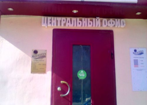 +74957880908 звонок из Марко-Пул