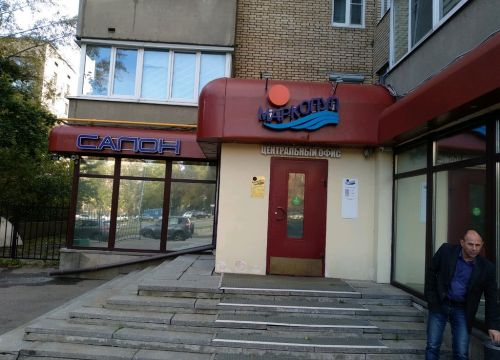 +74957880908 звонок из Марко-Пул