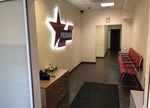 +74957883887 звонок из Всероссийская политическая партия Родина