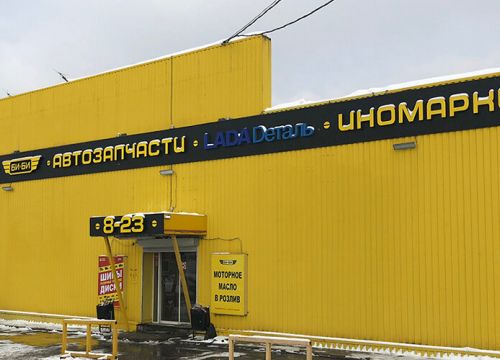 +74957884949 звонок из Би-Би