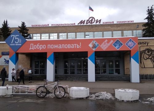 +74957885699 звонок из НИЯУ МИФИ