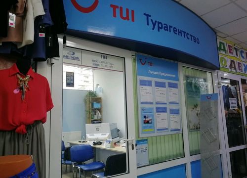 +74957888835 звонок из TUI