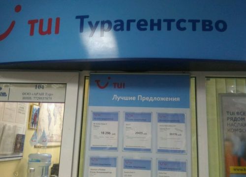 +74957888835 звонок из TUI