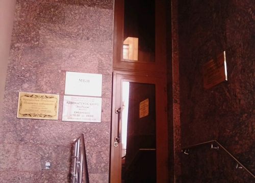 +74957890201 звонок из Московская коллегия юристов