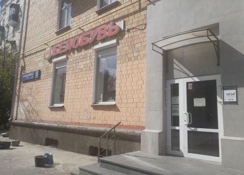 +74957891059 звонок из Белобувь