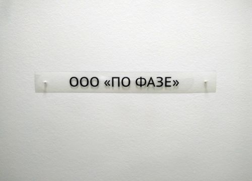 +74957894215 звонок из По Фазе