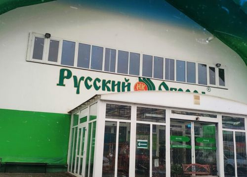 +74957894643 звонок из Русский Огород