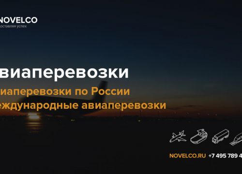 +74957894739 звонок из Новелко